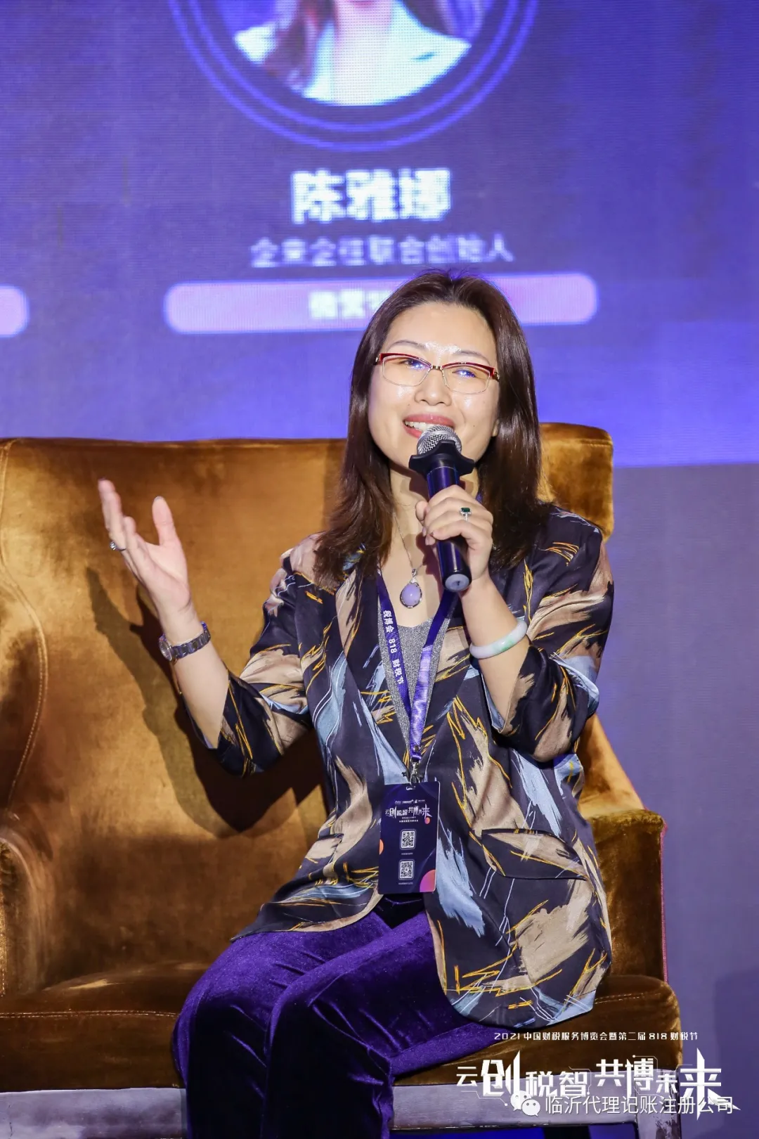 鑫爾泰財稅應邀2021上海稅博會精彩紛呈